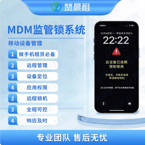 独立管理后台手机租赁系统