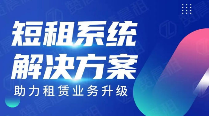 短租盈利的核心：回归用户真实场景！这3类赛道值得深耕