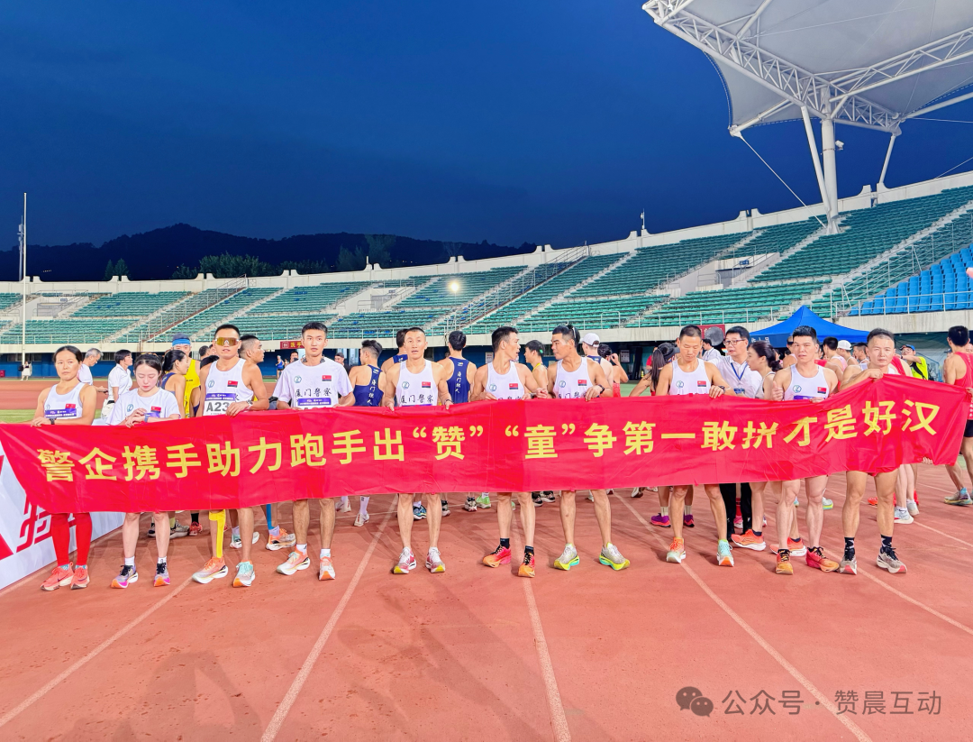 5K夜跑联赛团队赛完美落幕｜厦门警察赞童战队斩获佳绩