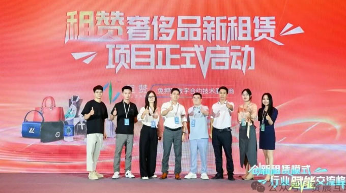 租赞二奢新租赁解决方案，为奢侈品商家赋能