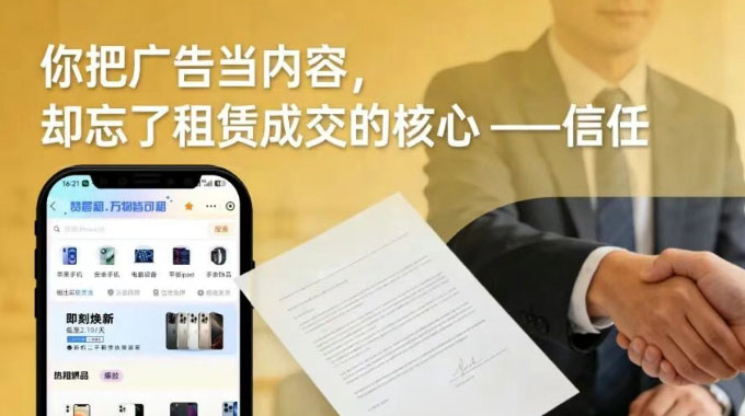 租赁商家没做好这两件事，今年又白干了！