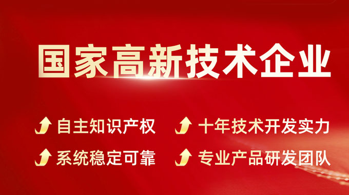 以高新科技为基，构建新租赁信用经济生态。