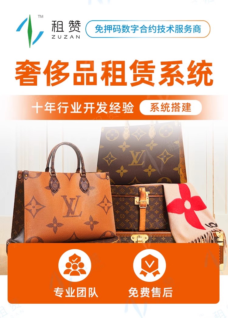 二奢支付宝微信租赁小程序开发