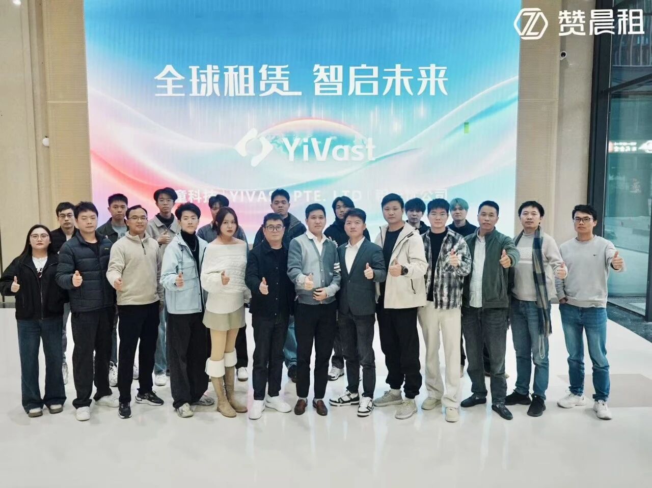 赞晨租海外租赁系统项目启动会