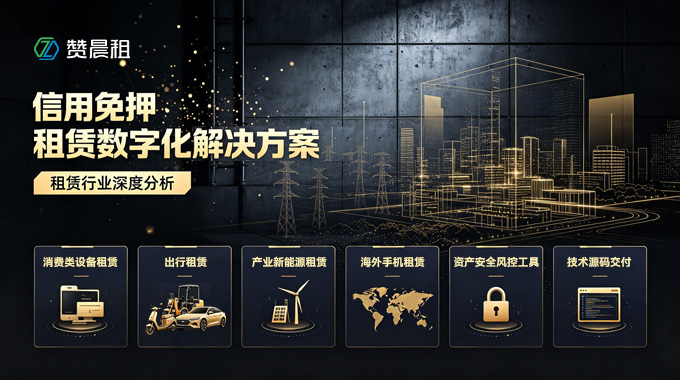 赞晨租怎么样